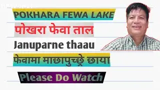 Pokhara Phewa Lake Boating. Phewa Lake Boating. Boating in Phewa taal.