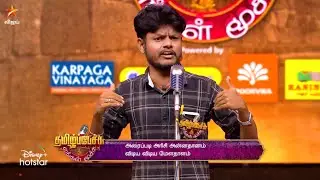 Tamil Pechu Engal Moochu | 6th August 2023 - Promo 1