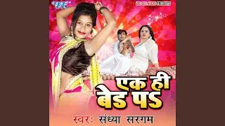 Ek Hi Bed Pa