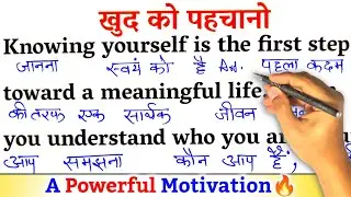 Recognize Yourself / Zero से इंग्लिश पढ़ना कैसे सीखें / अंग्रेजी कैसे सीखें / Learn Basic English