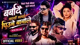 Piune Banile . Chiso Chiso Mausam . Nehar Budhathoki,Tejash, Lomash, Ashok, Niruta New Nepali Song  