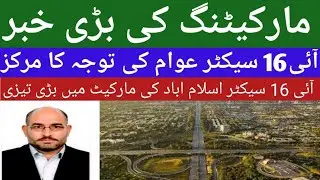 Marketing in i16 sector islamabad#prices of plots in i16 sector islamabad#clients#vlogs#goharali1