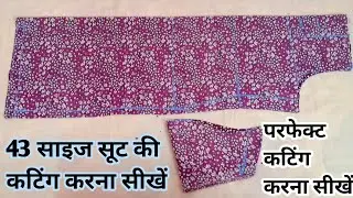 43 size suit ki cutting  // 43 inch ke suit ki cutting kaise karen  //