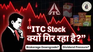 ITC Share क्यों गिर रहा है? | Brokerage Downgrade, Dividend & Future Outlook Explained
