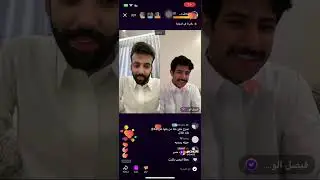 بث فيصل بن هدلان - مايو ٢٤