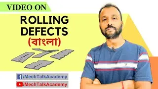 Defects in Rolling Process (Bengali)