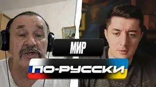 РУССКИЕ ХОТЯТ ЗАБРАТЬ ДОНБАСС / ФАКТЫ ПРОТИВ ИХ ЛЖИ / ЧАТ РУЛЕТА