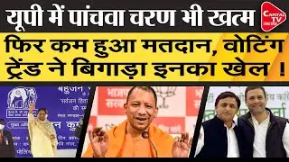 What Is The Voting Percentage In The Fifth Phase In UP? | Capital TV Uttar Pradesh