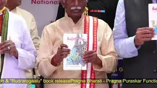 Pragna Puraskar 2021 & Rudraraagaalu Book Release