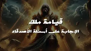 الإجابة على اسئلة الاصدقاء على برنامج Tellonym