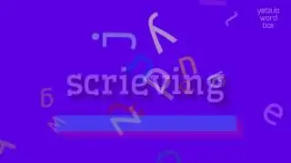 КАК СКАЗАТЬ СКРИВИНГ?  #скривинг (HOW TO SAY SCRIEVING? #scrieving)