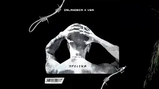 IRLANDECA x VSA - ПРЕСТИЖ (prod. by KriskoBea$t)