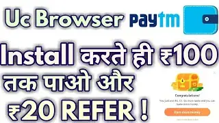 Uc Browser App- Get Upto ₹100 On App Install + ₹20 Per Refer