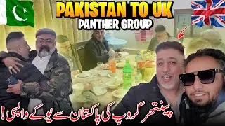 Pakistan To Uk 🇵🇰✈️🇬🇧 Panther Group | Des Sa Pardes Ka Safar Shroh | Family Vlog