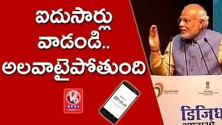 Use BHIM APP For 5 Times, You Will Be Habituate | PM Narendra Modi | Digidhan Mela In Delhi |V6 News