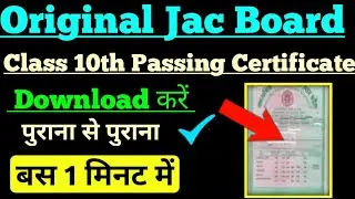 jac board class 10th marksheet download kaise kare, how to download jharkhand marksheet,