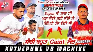 Kothepune(Sukhi Kamam & Kala Bhairupa) Vs Machike(Supan Rattakhera & Ekam Patto) Cosco Cricket Mania