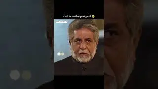 એ કોઈ ની દિકરી છે ચાવી વાળું રમકડું નહિ #filmupdate #love #superherosong