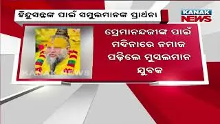 Muslim Youth Prays for Hindu Saint Premanand Ji Maharaj | Humanity Above Religion