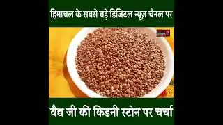 Karan Singh Kidney Stone Specialist on LiveTimes TV News Channel || Kidney Stone Treatment Interview