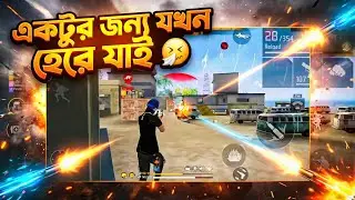 When I lose for a moment 🤧 | CS-Ranked Free Fire Bangla Gameplay | NXT Phoenix