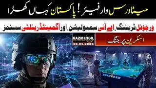 Metaverse Warfare Explained: How Pakistan Is Entering the Virtual Battlefield Race | #kazmi360