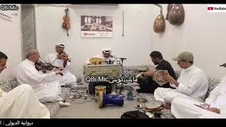 الفنان: فيصل الفرج - جفا من لست أذكره براني (ألحان الأستاذ/ راشد الحملي)، ديوانية الديولي 13-10-2021