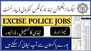 Excise & Narcotics Control Jobs 2025 | Lady Constable, Clerk, Computer Operator | Full Details