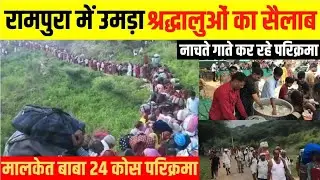 24 कोसी परिक्रमा में जगह-जगह लगे भंडारे, श्रद्धालुओं की सेवा में लगे भक्तजन #lohagarh #lohargal