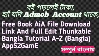 Free Book AiA File How to create book apps bangla.book aia file free download and full editing