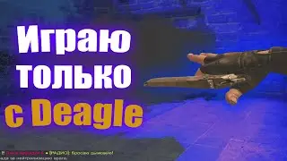 СЫГРАЛ FACEIT ТОЛЬКО С ДИГЛОМ. ЧТО ИЗ ЭТОГО ВЫШЛО?