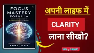 Focus Unbreakable | लाइफ में क्लैरिटी लाना सीखो | Book Summary in Hindi | book success 