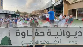 شاهد كرم السعودين مع المعتمرين الجزائريين في دوانية الحفاوة مكة المكرمة 