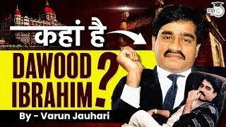 Where is Underworld Don Dawood Ibrahim | Pakistan | Mumbai Underworld