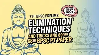 🔥Elimination and Smart Tricks in 68th 69th BPSC PAPER💥 | 71st BPSC PT STRATEGY💥 | BPSC PRELIMS PAPER