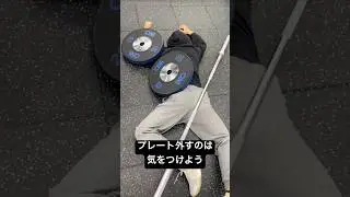 プレート外すのは気をつけよう