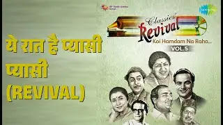 ये रात है प्यासी प्यासी (Revival) | Revival Vol.5 Koi Hamdam Na Raha | nan Songs |