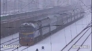 М62-1391 (Батьово) / M62-1391 (UZ, Batevo)