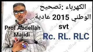 2015 Svt الكهرباء :تصحيح الوطني 2015 الدورة العادية svt
