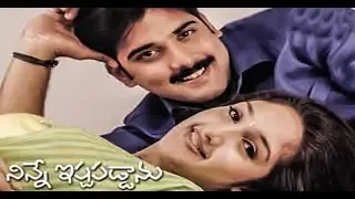 Ninne Ishtapaddanu BGM - Rarest