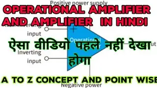 OP-AMP in hindi Operational Amplifier in hindi and Amplifier What is amplifier? types of amplifier