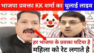 Atul Londhe Patil Epic Roast 🔥 KK Sharma & Modi 😂 Manak Gupta ll Godi Media Comedy ll Latest Debate 