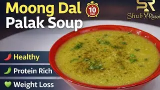 Weight Loss Soup 🍲 | Moong Dal & Palak Healthy Soup 