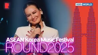 ASEAN-Korea Music Festival [EP.1] &ndash; 2025 ROUND in Malaysia