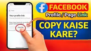 Facebook Profile Link Copy Kaise Kare? (2026 New Update) 🔥 | How to Copy Facebook Page Link