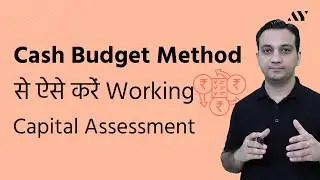 Cash Budget Method for Working Capital - Hindi
