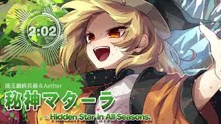 【東方天空璋】秘神マターラ ～ Hidden Star in All Seasons (Ver.II) |埼玉最終兵器＆Aether