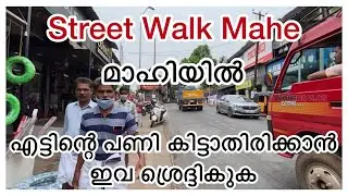 Mahe Street Walk #kokersvlog #mahe #pondicherry