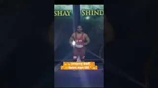 pailwan akshay shinde entry #shorts #pailwan #maharashtra #kusti #live #today #kustidangal
