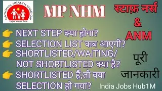 MP NHM STAFF NURSE & ANM - Next Step क्या होगा / Waiting List Clear होगी